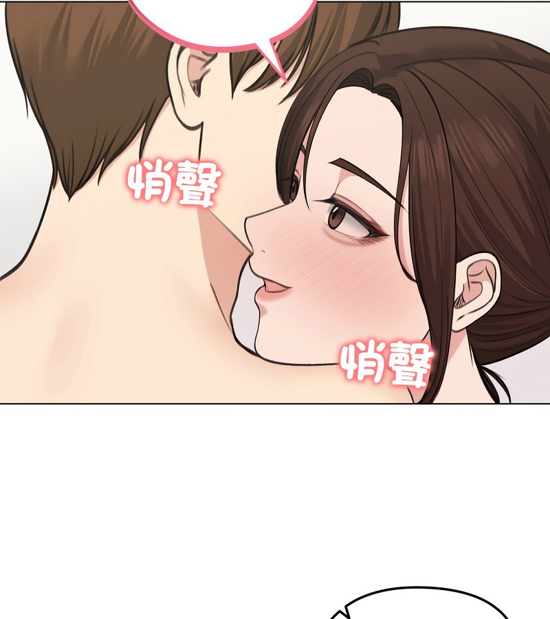 老婆捲款潜逃后第26話