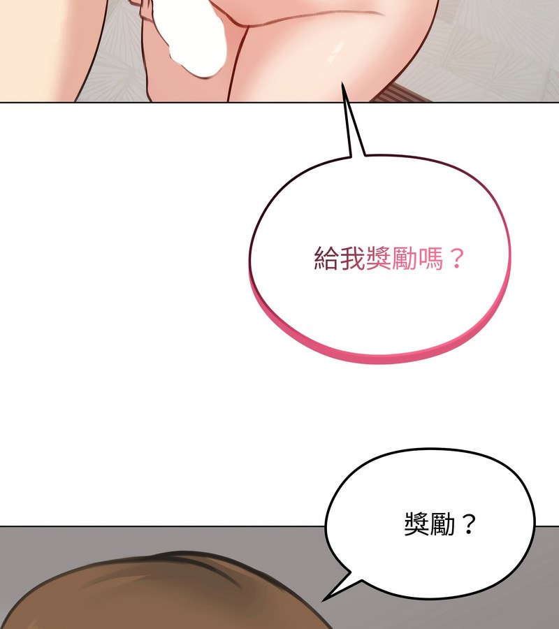 老婆捲款潜逃后第26話