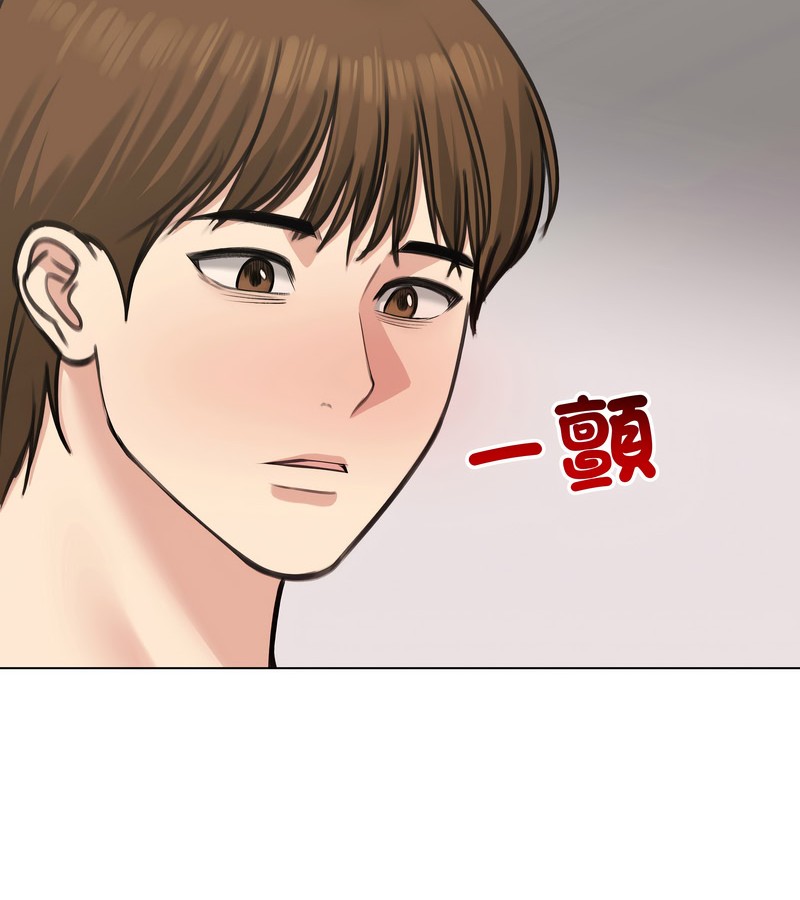 老婆捲款潜逃后第26話