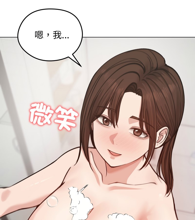 老婆捲款潜逃后第26話