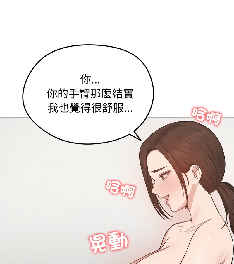 老婆捲款潜逃后第26話