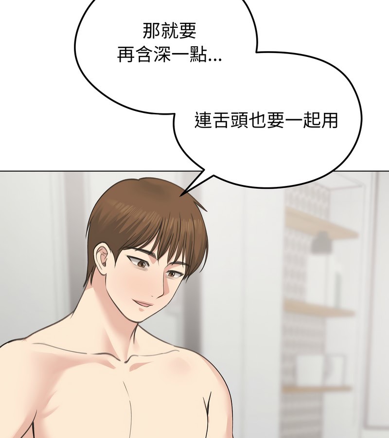 老婆捲款潜逃后第26話