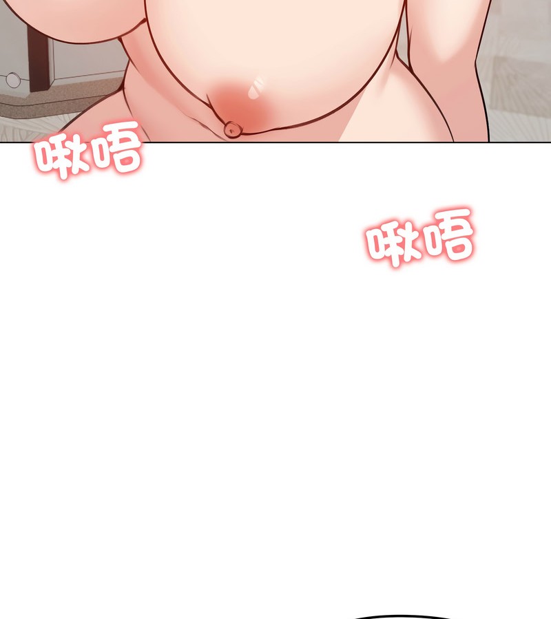 老婆捲款潜逃后第26話