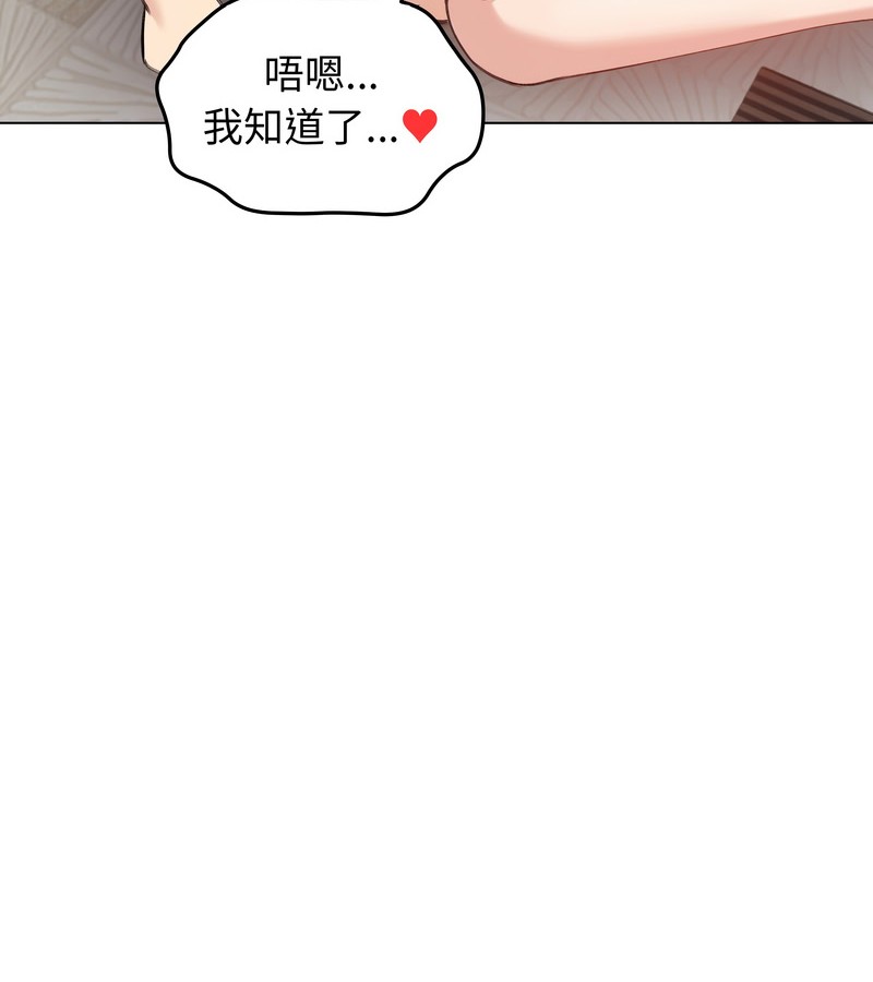 老婆捲款潜逃后第26話