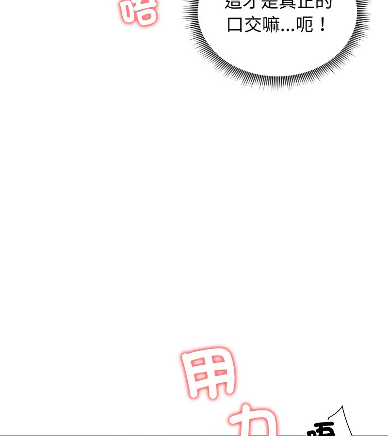 老婆捲款潜逃后第26話