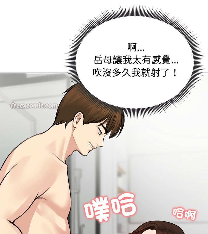 老婆捲款潜逃后第26話