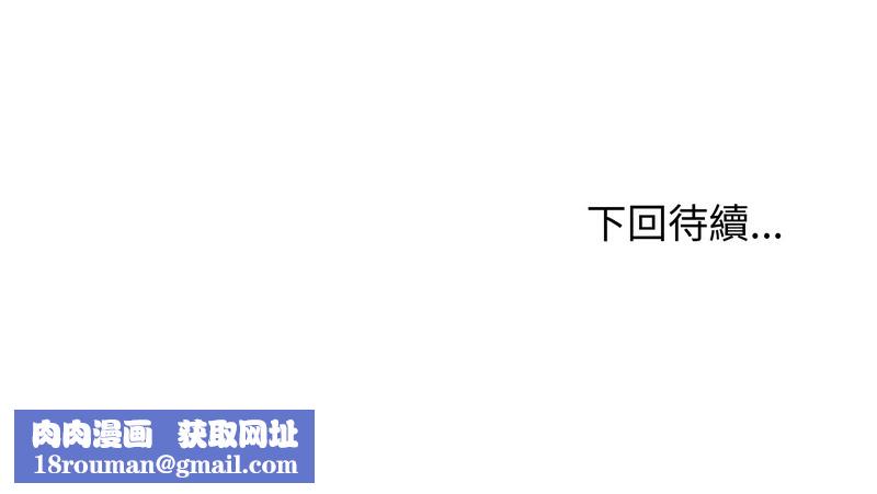 老婆捲款潜逃后第26話