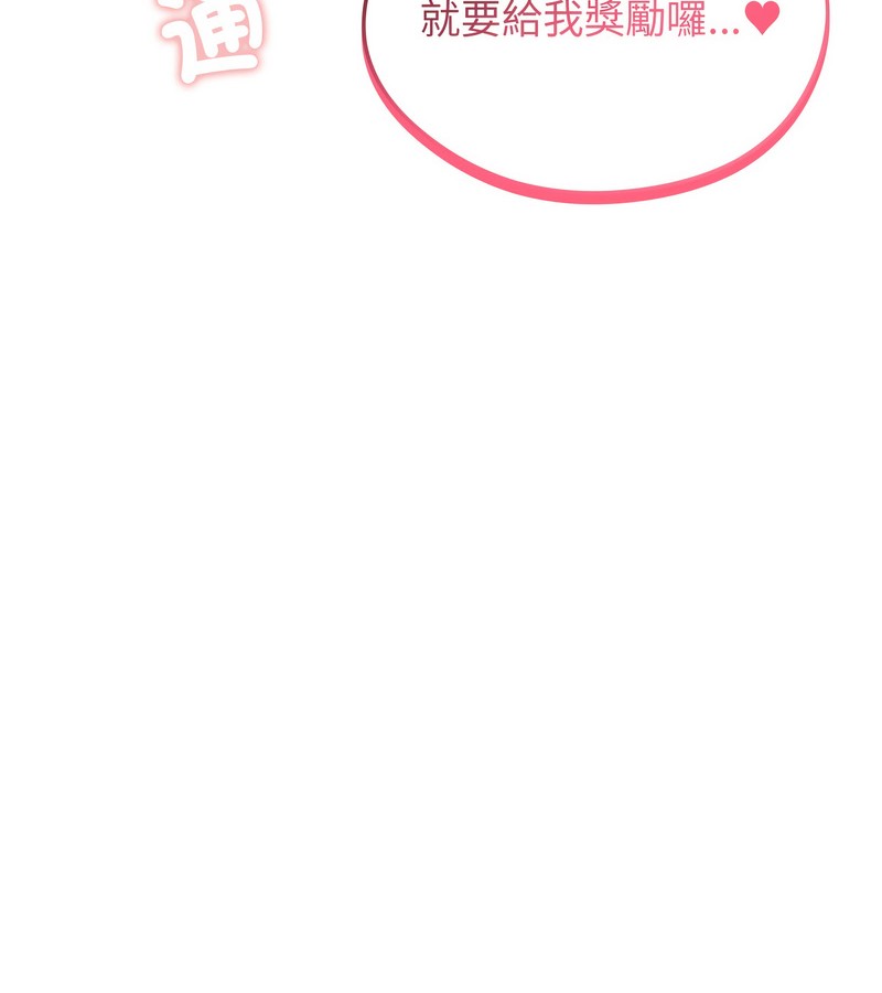 老婆捲款潜逃后第26話