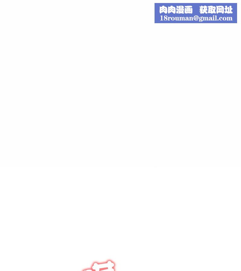 老婆捲款潜逃后第27話