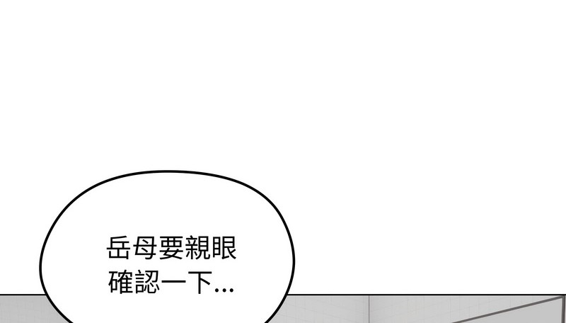 老婆捲款潜逃后第27話