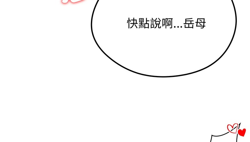 老婆捲款潜逃后第27話