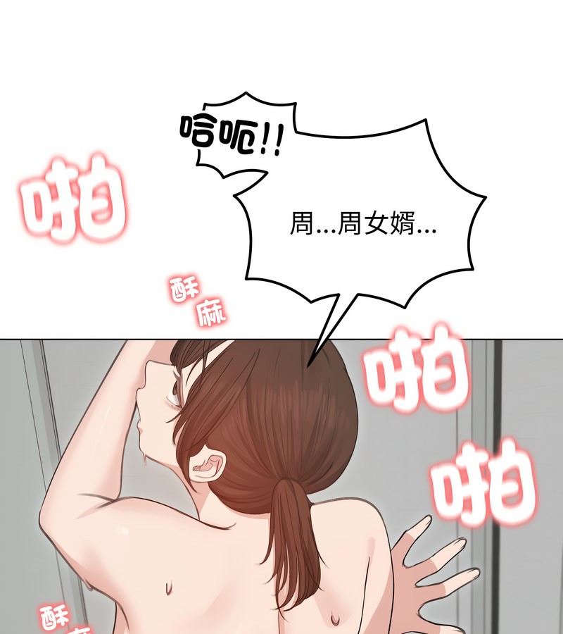 老婆捲款潜逃后第27話