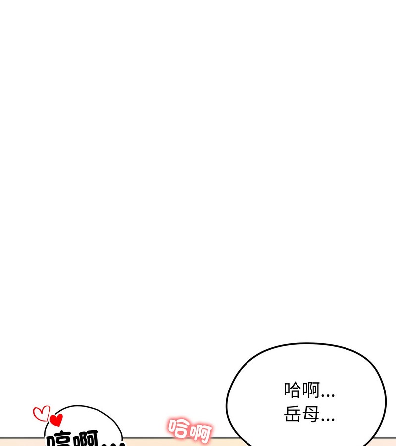 老婆捲款潜逃后第27話