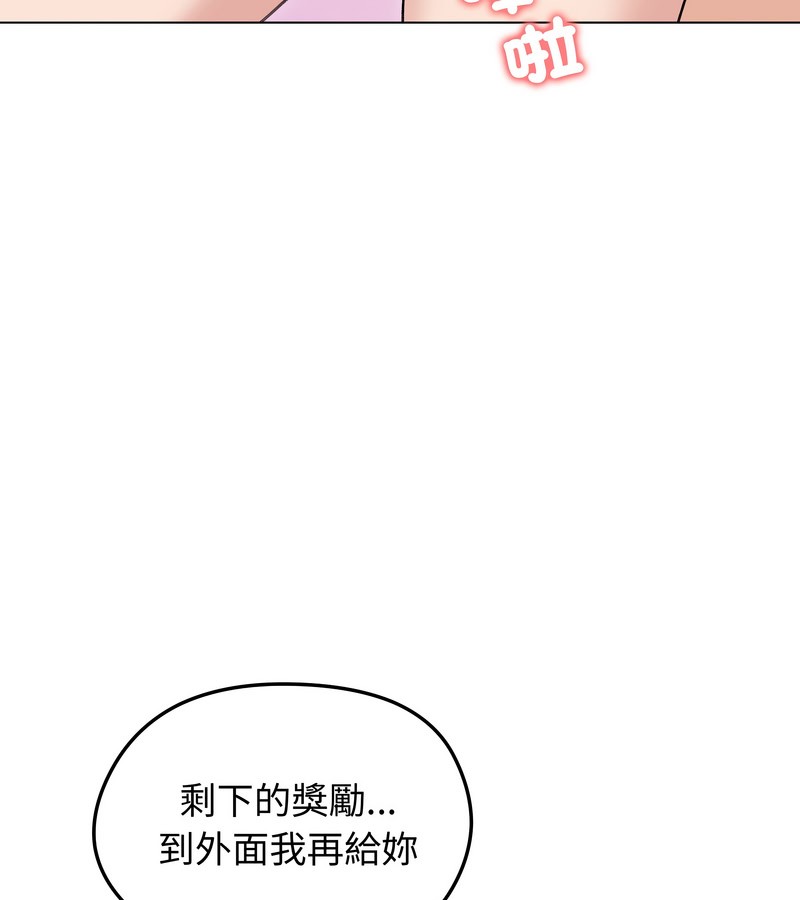 老婆捲款潜逃后第27話