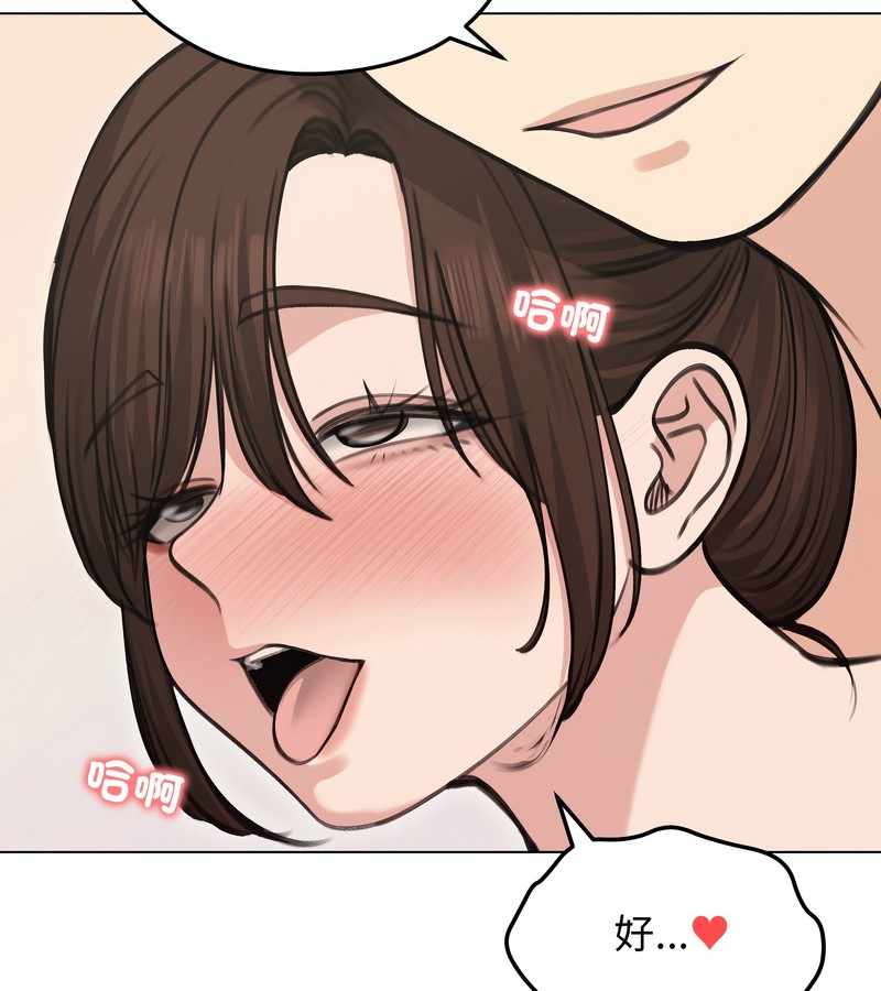 老婆捲款潜逃后第27話