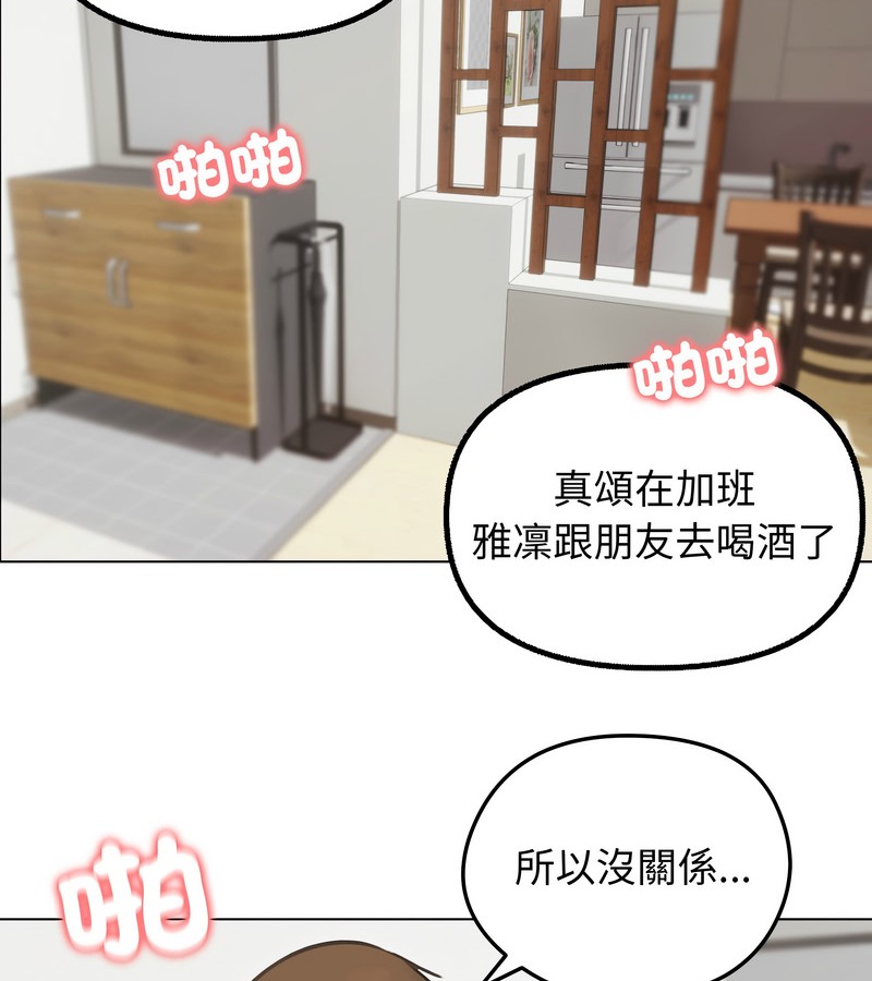 老婆捲款潜逃后第27話