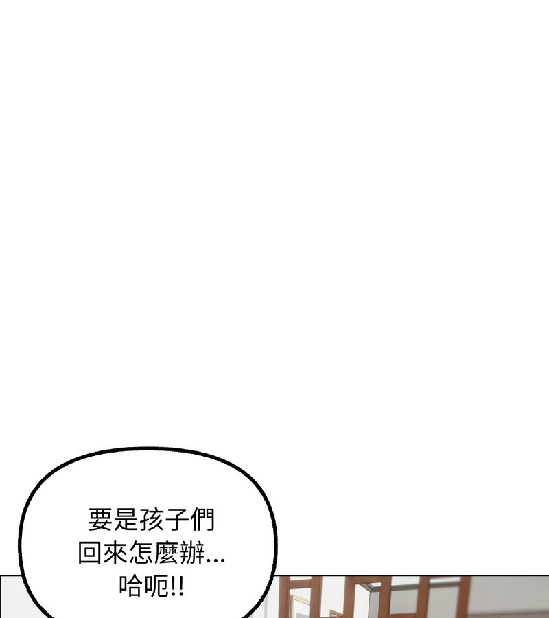 老婆捲款潜逃后第27話