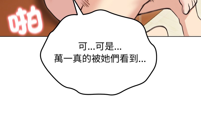 老婆捲款潜逃后第27話