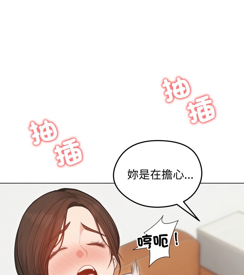 老婆捲款潜逃后第27話