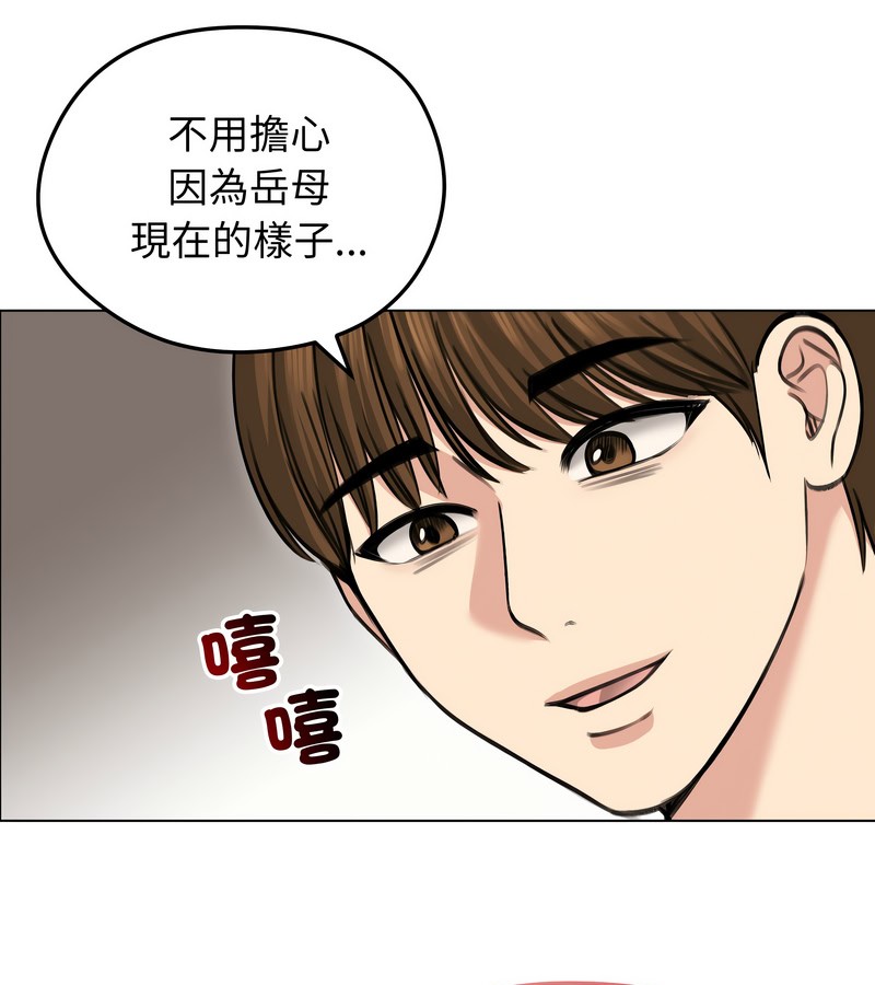 老婆捲款潜逃后第27話