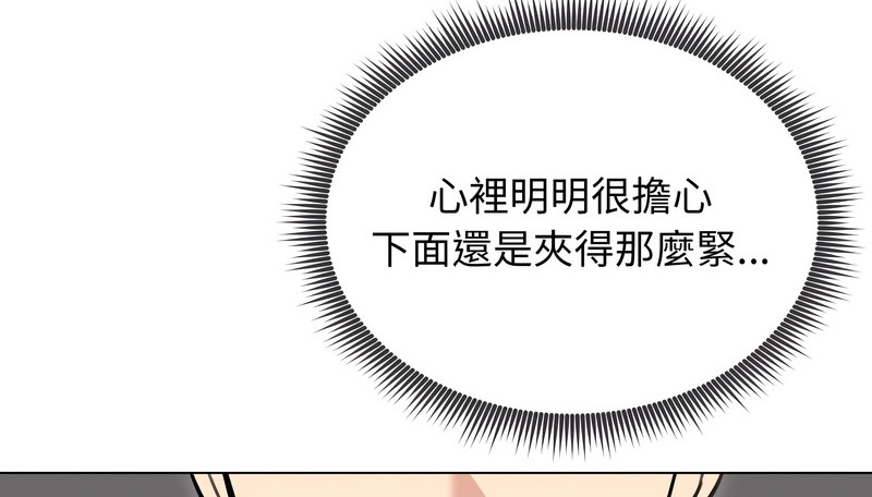 老婆捲款潜逃后第27話