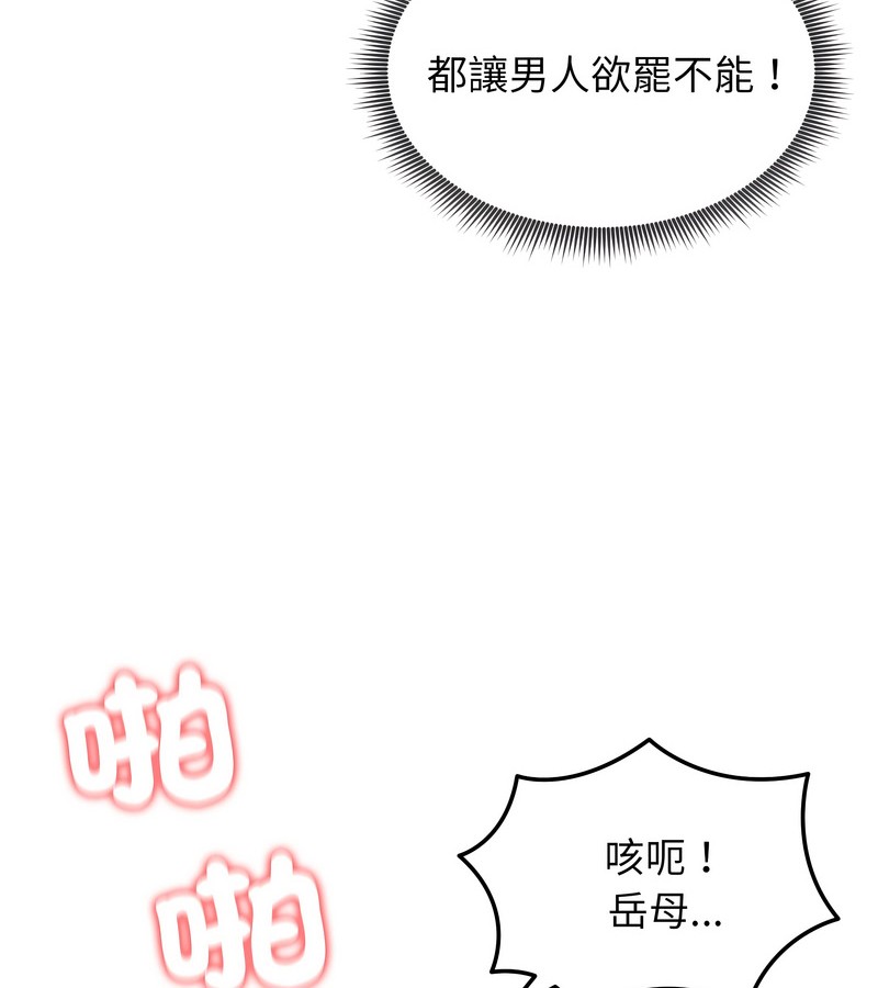 老婆捲款潜逃后第27話