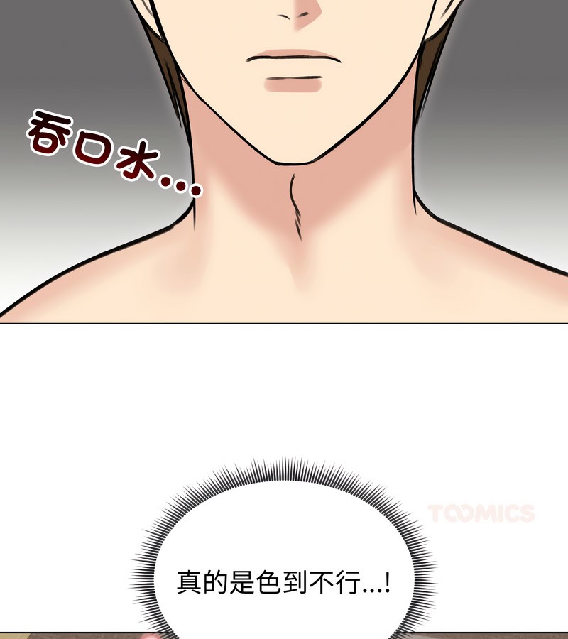 老婆捲款潜逃后第27話