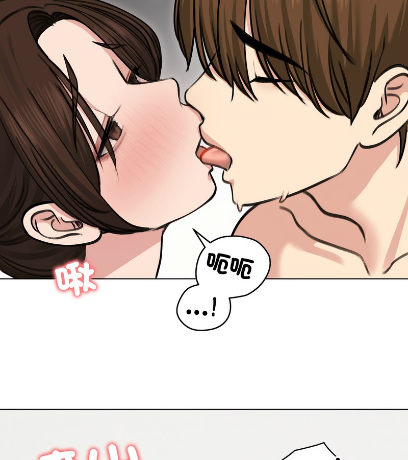 老婆捲款潜逃后第27話