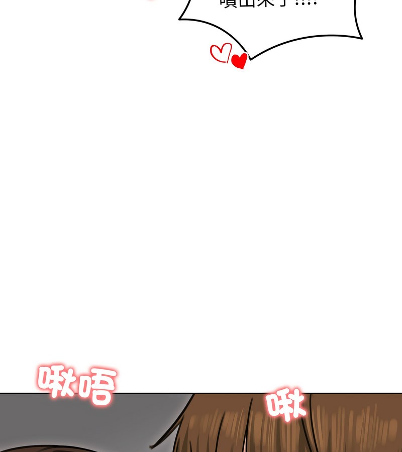 老婆捲款潜逃后第27話