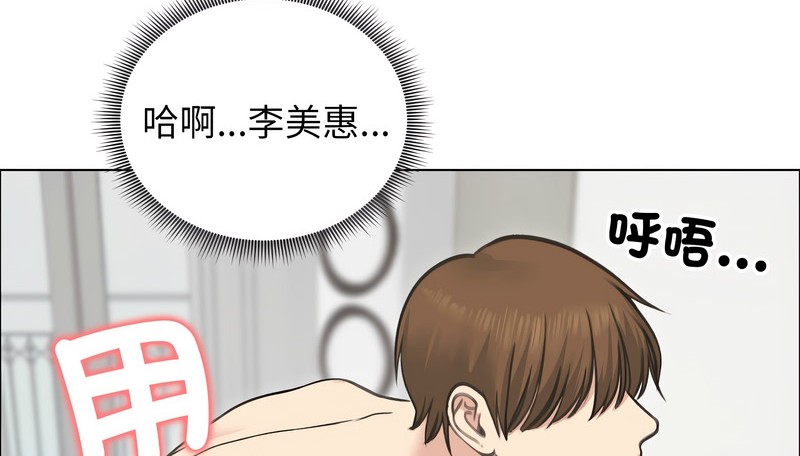 老婆捲款潜逃后第27話