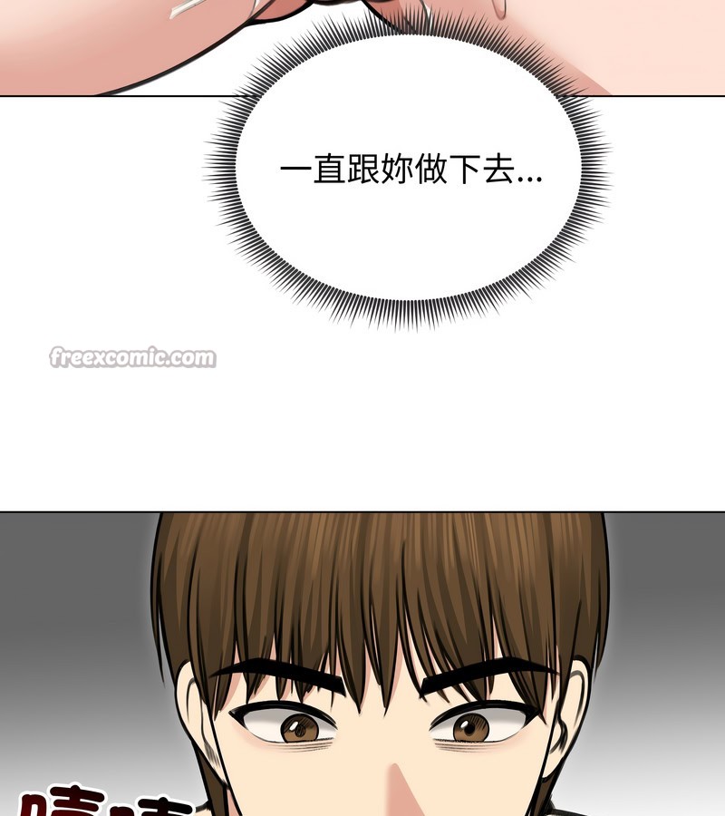 老婆捲款潜逃后第27話