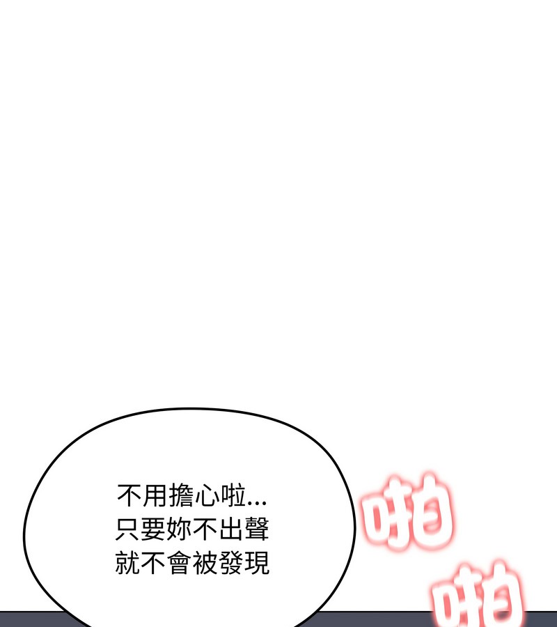 老婆捲款潜逃后第27話