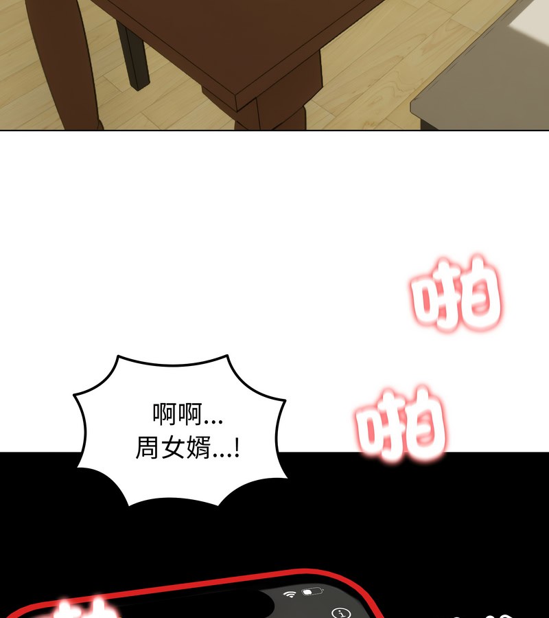 老婆捲款潜逃后第27話