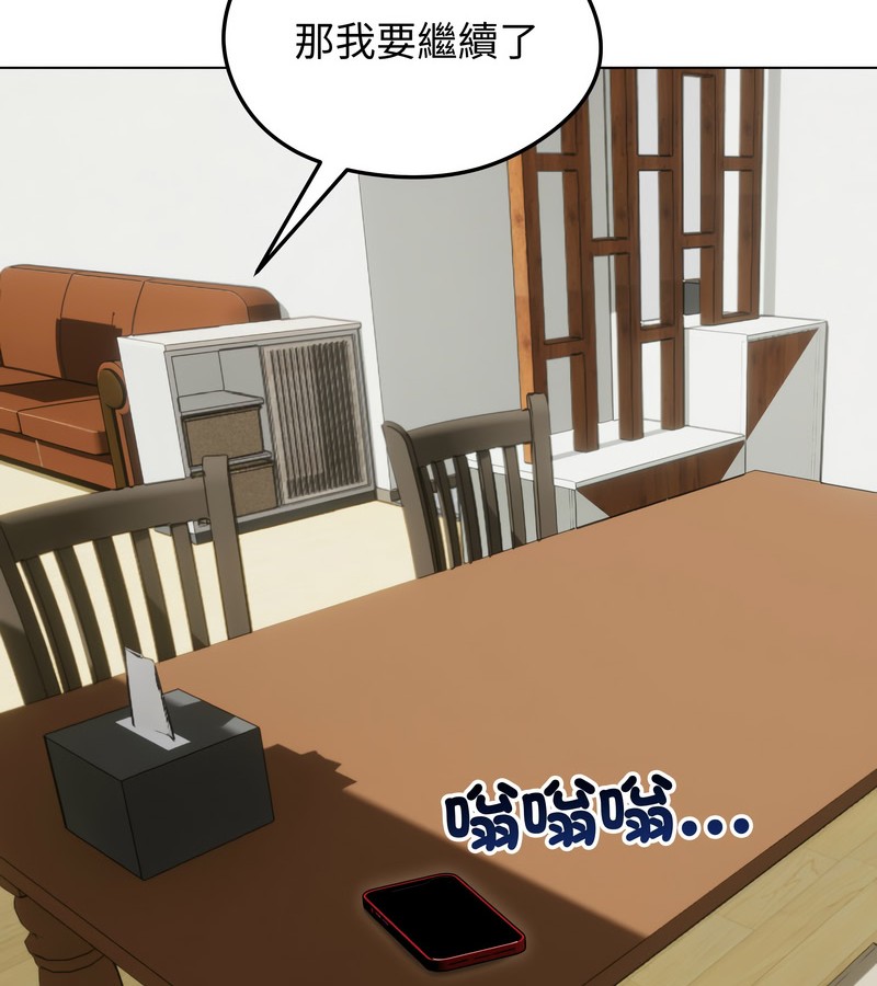 老婆捲款潜逃后第27話