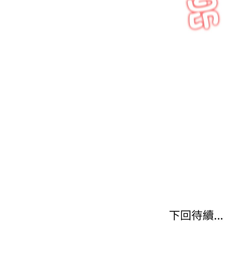 老婆捲款潜逃后第27話