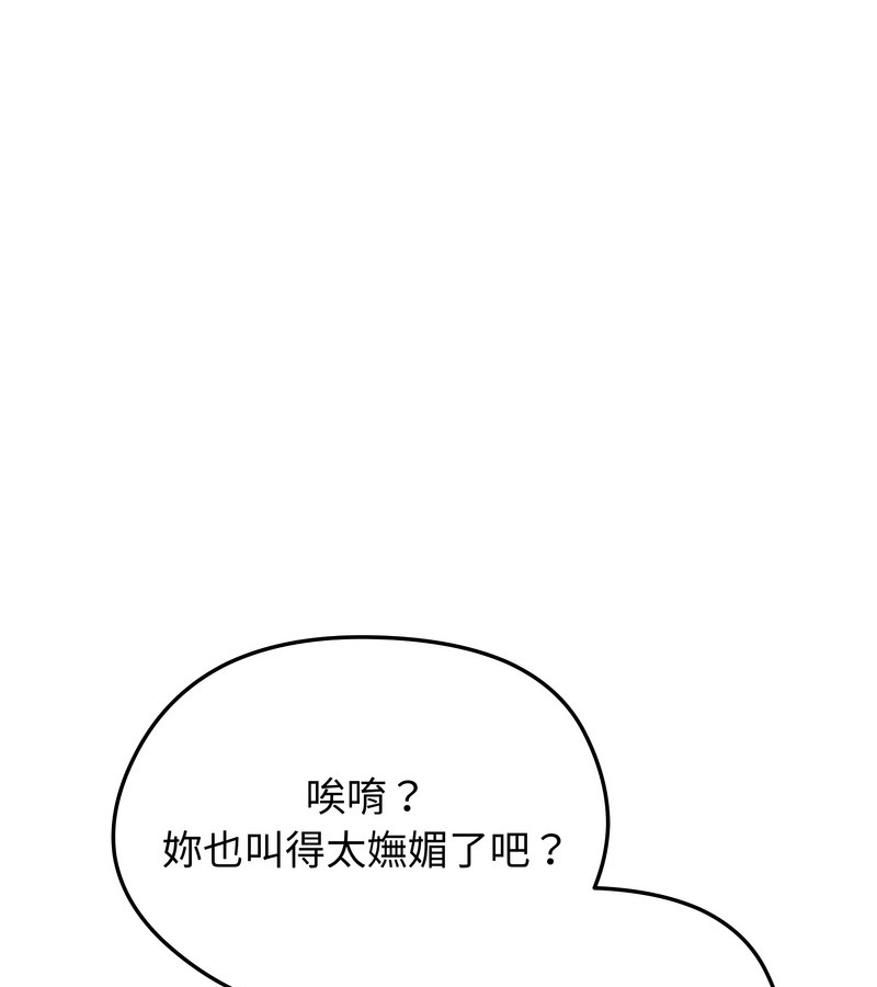 老婆捲款潜逃后第28話