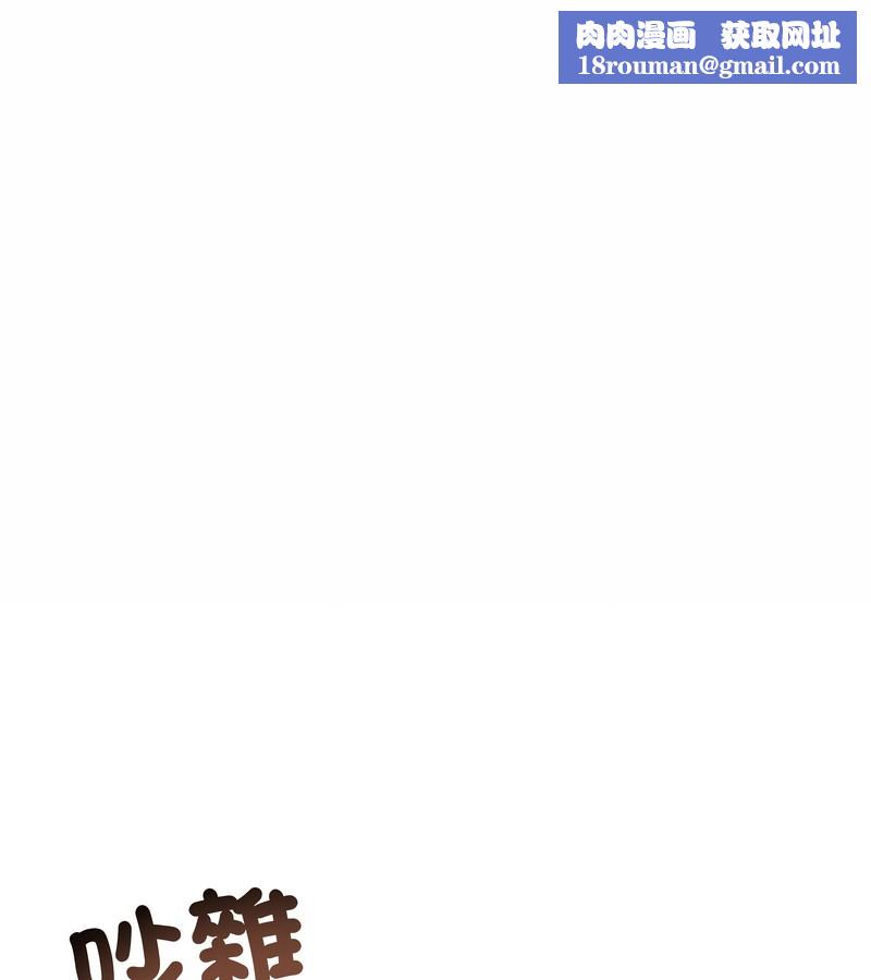 老婆捲款潜逃后第28話