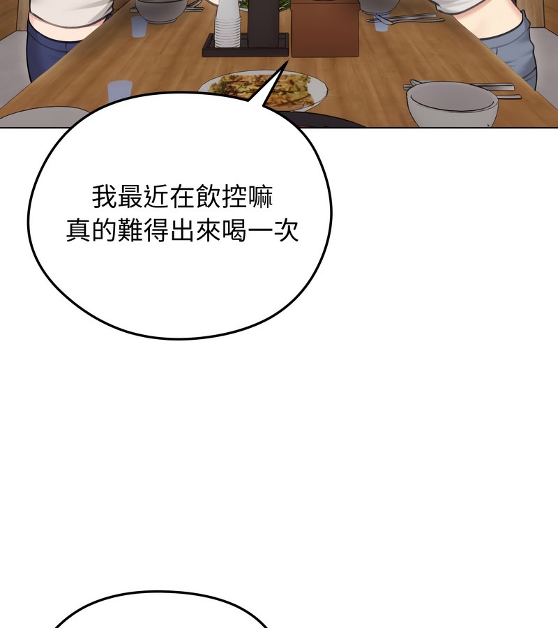 老婆捲款潜逃后第28話