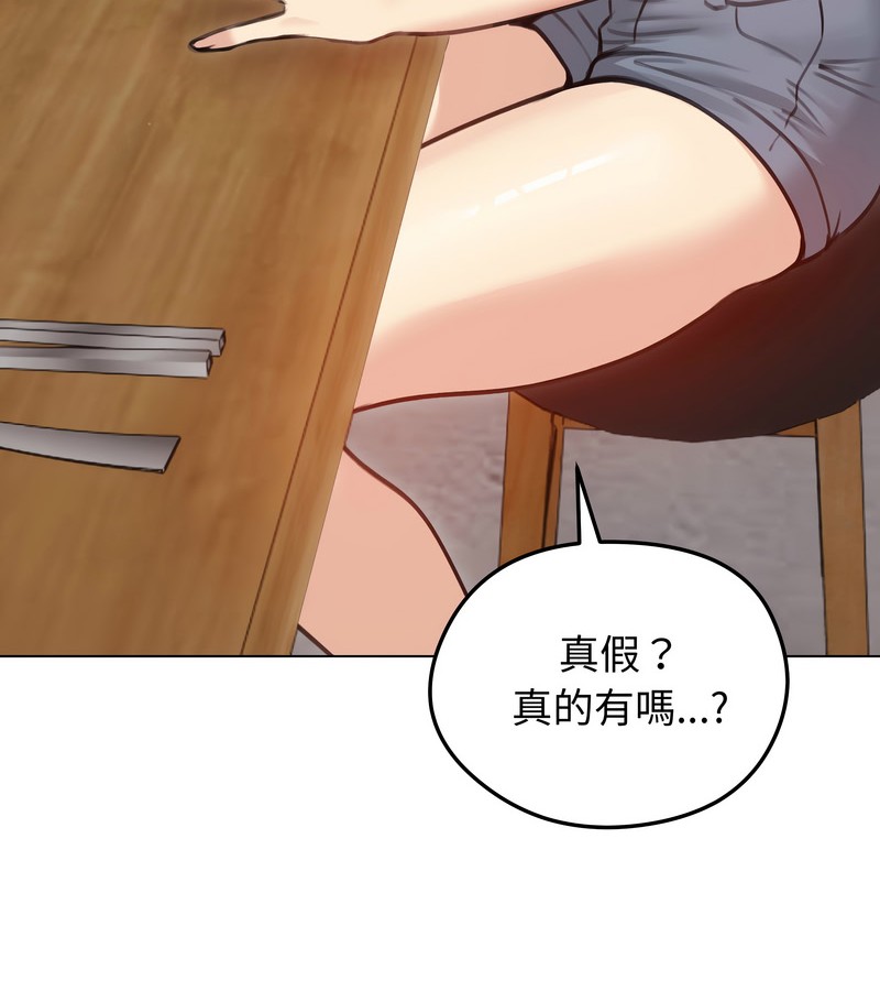 老婆捲款潜逃后第28話