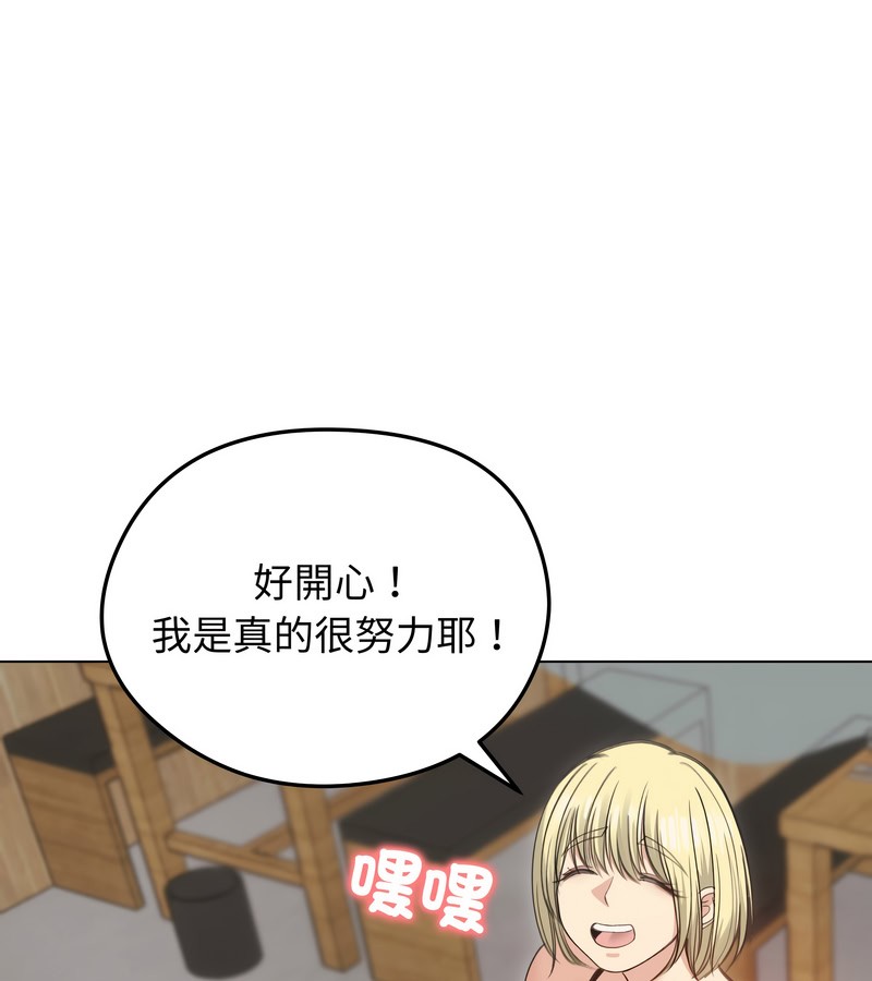 老婆捲款潜逃后第28話