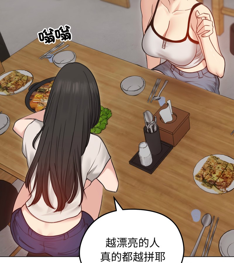 老婆捲款潜逃后第28話