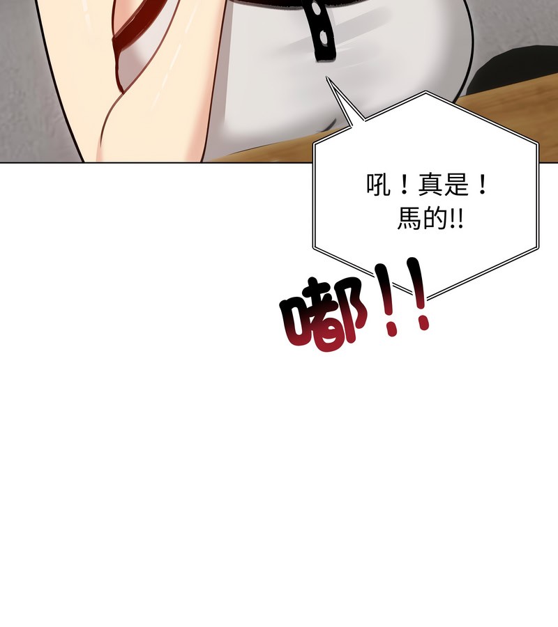 老婆捲款潜逃后第28話