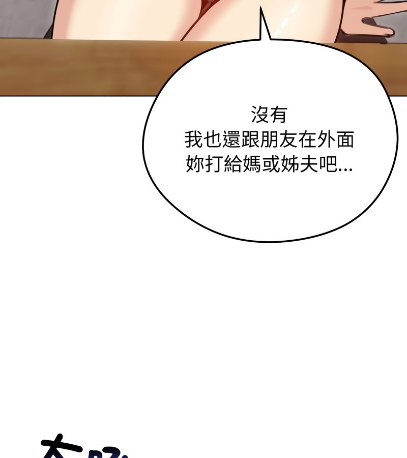 老婆捲款潜逃后第28話