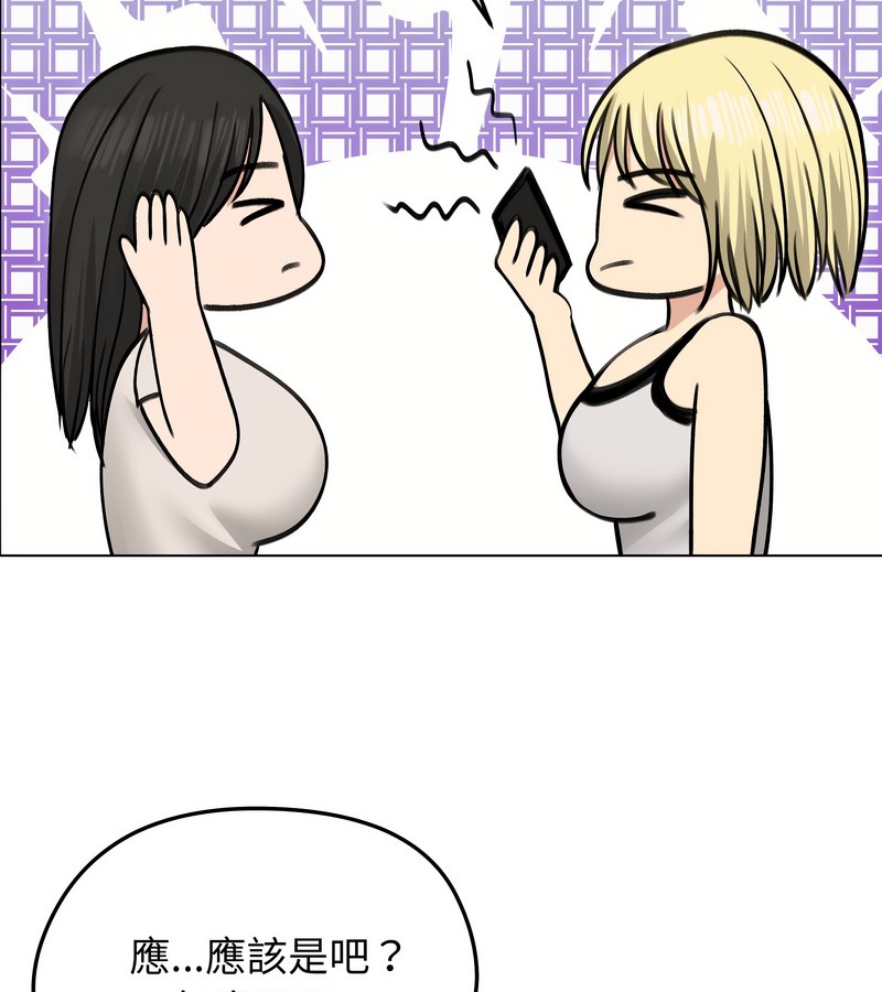 老婆捲款潜逃后第28話