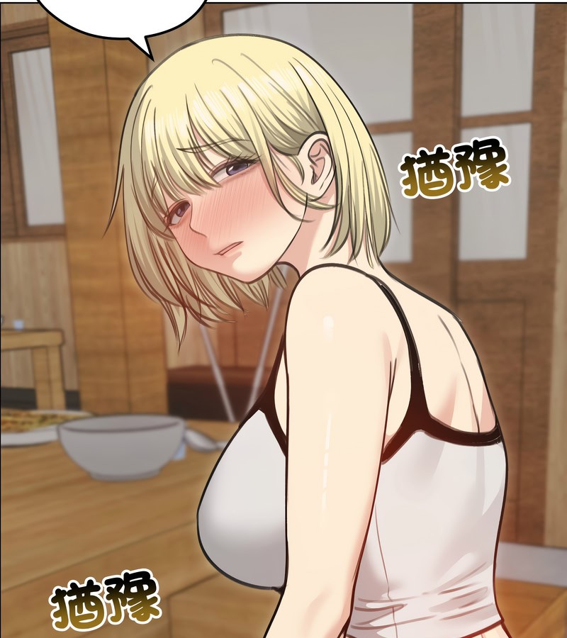 老婆捲款潜逃后第28話