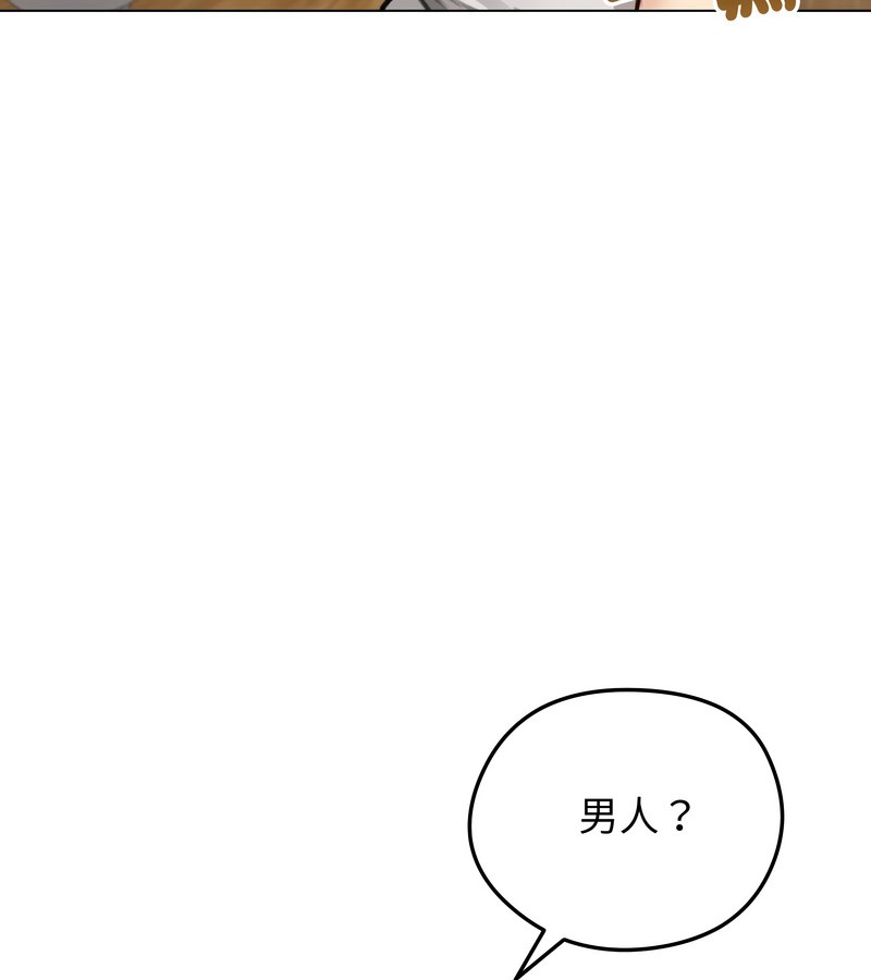 老婆捲款潜逃后第28話