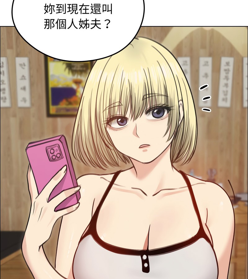 老婆捲款潜逃后第28話