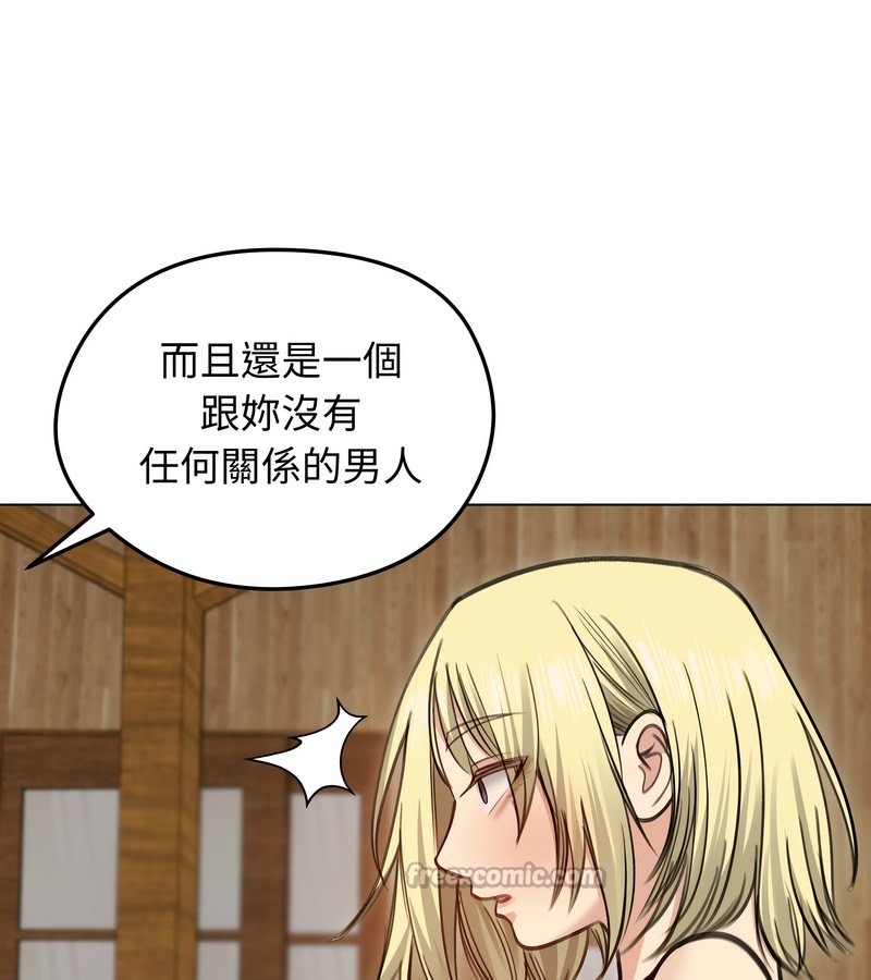 老婆捲款潜逃后第28話