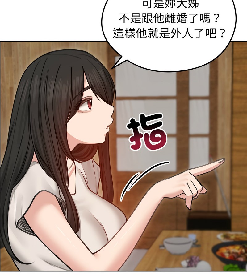 老婆捲款潜逃后第28話