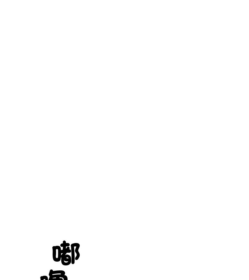 老婆捲款潜逃后第28話